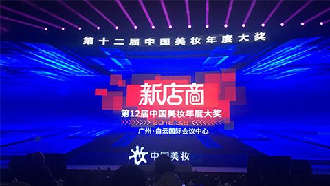实至名归！ag亚集团斩获2017年中国美妆年度补水护肤品牌