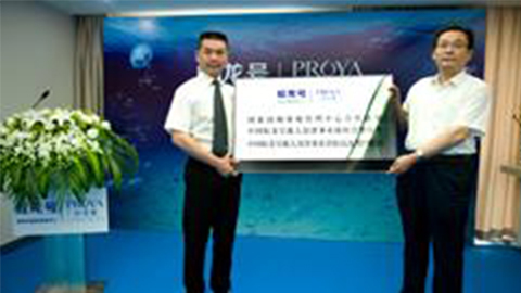 ag亚集团牵手蛟龙号 获国家深海基地管理中心合作授牌
