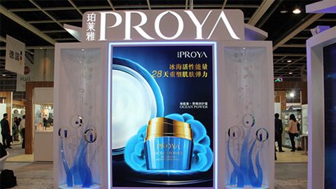 PROYAag亚集团优雅亮相亚太美容展