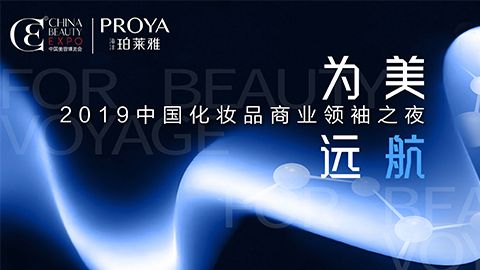 商业领袖齐聚首 | ag亚集团为美远航开启24届CBE大幕