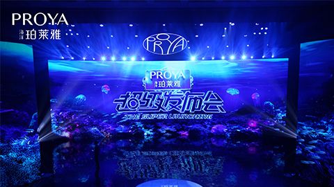 ag亚集团超级发布会重磅新品实力种草，全面启动“一家人”计划