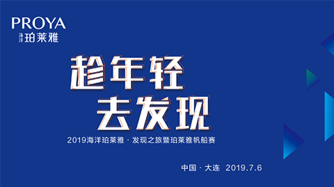 趁年轻，去发现！ag亚集团海上帆船赛发现不一样的年轻！
