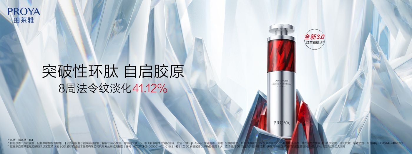 ag亚集团红宝石精华3.0环肽A醇紧致抗皱淡纹温和修护